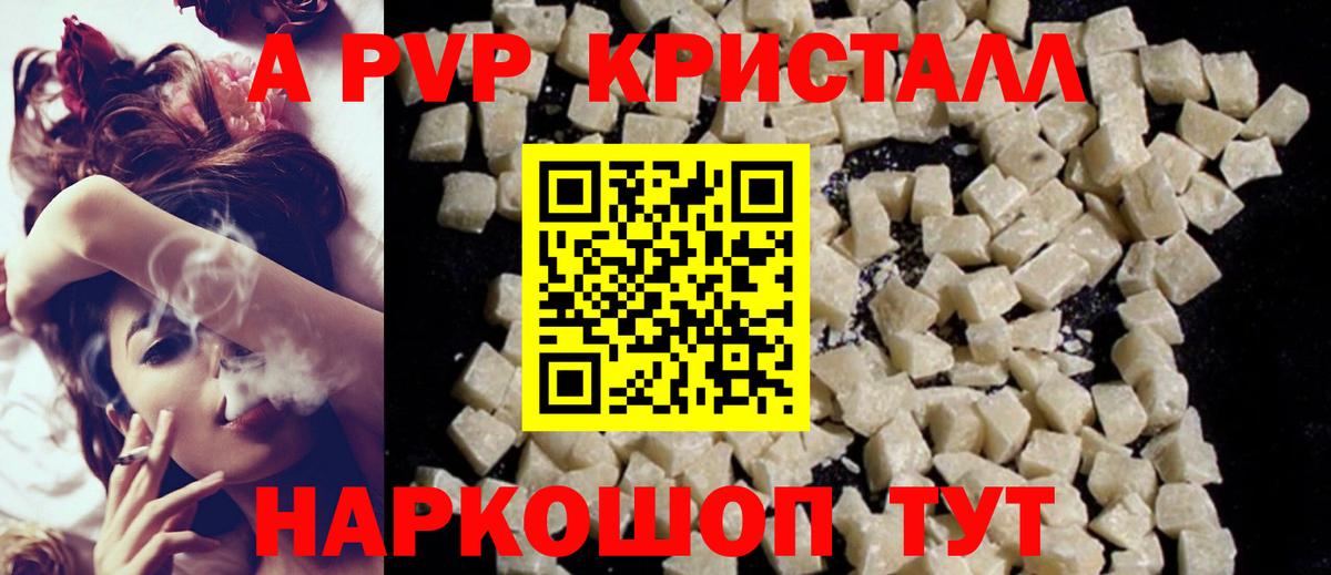 Alpha PVP СК Лянтор