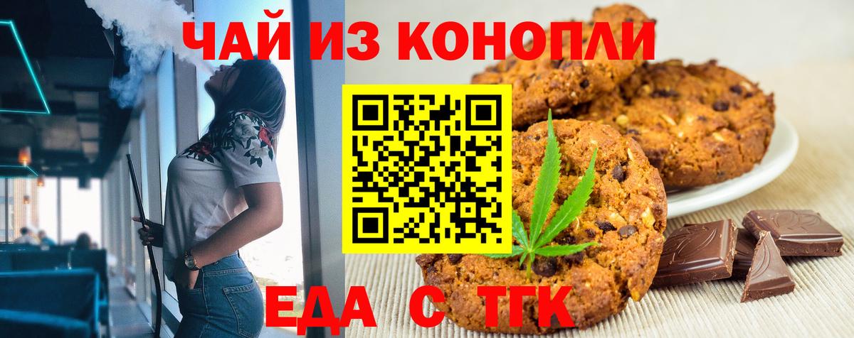 Лянтор  Еда ТГК марихуана  Вход с VPN 