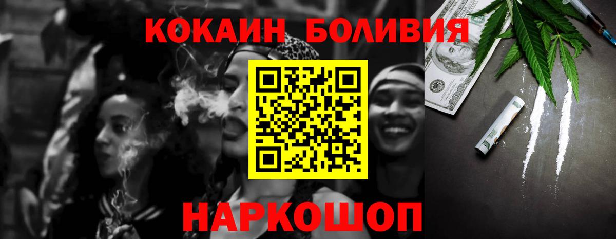 Кокаин FishScale Лянтор