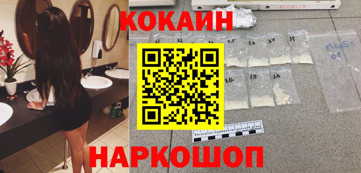 Лянтор  хочу   Вход с VPN  КОКАИН  COCAIN Fish Scale  КОКАИН Боливия 