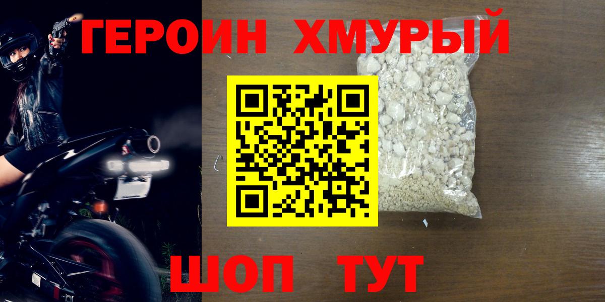 Героин  Вход с VPN  Лянтор  Героин Афган 