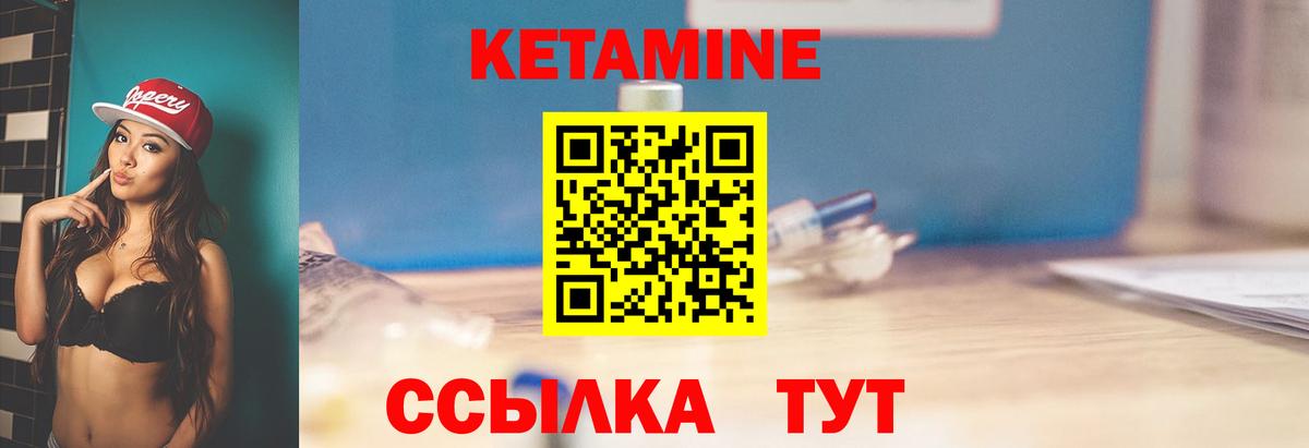 КЕТАМИН VHQ  Вход с VPN  гидра онион  Лянтор 
