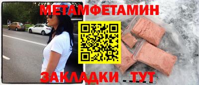 мет Камышлов
