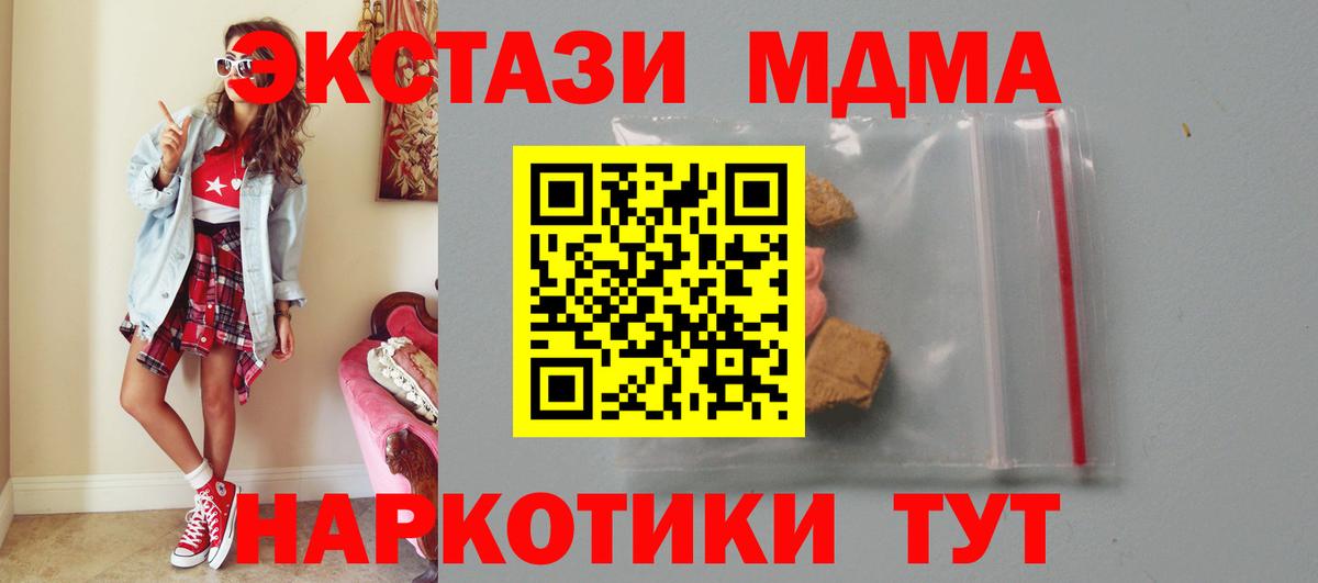 MDMA crystal  МДМА  Лянтор  МДМА кристаллы  Вход с VPN 
