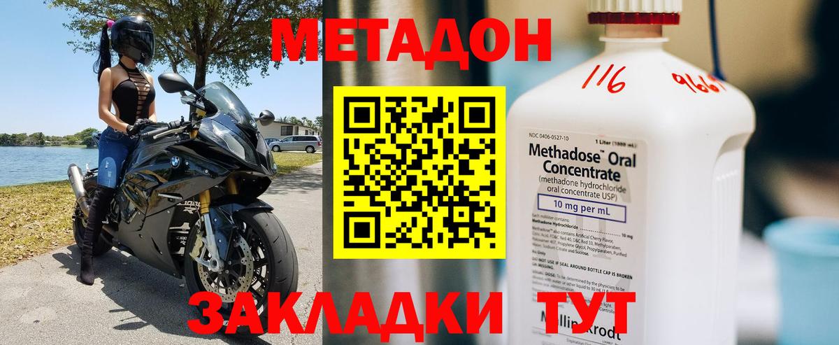 Лянтор  МЕТАДОН мёд  ОМГ ОМГ маркетплейс  Вход с VPN  МЕТАДОН кристалл 
