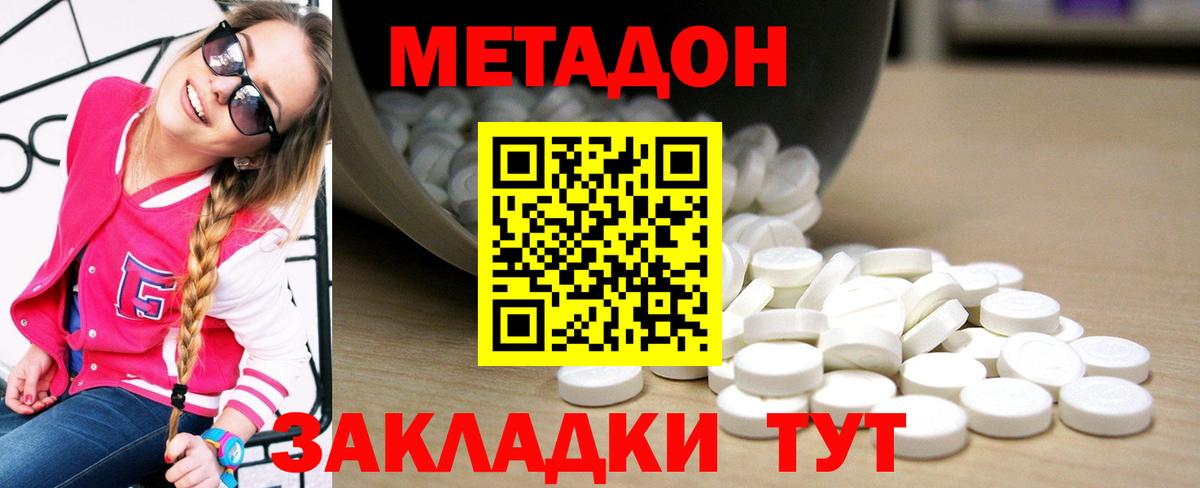 Метадон белоснежный Лянтор