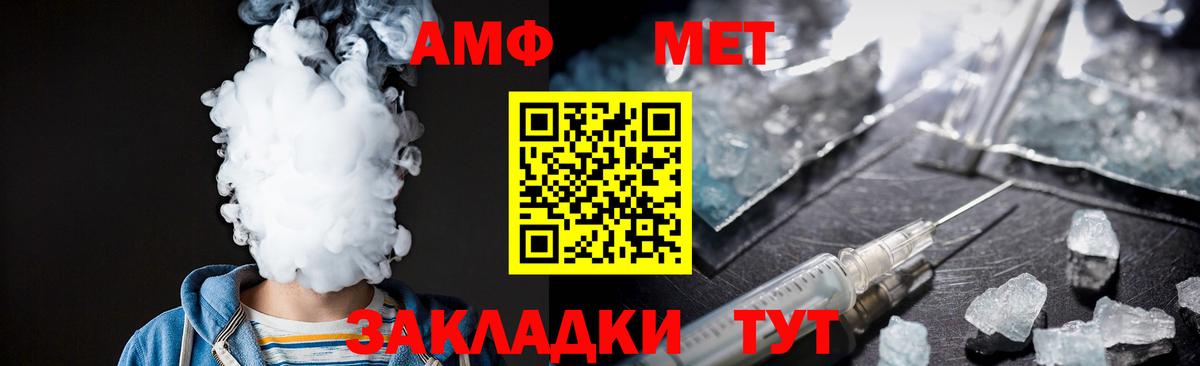 МЕТАМФЕТАМИН мет Лянтор