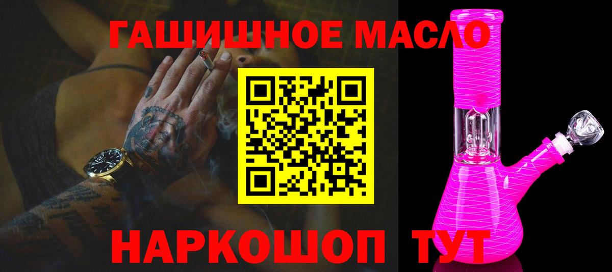 Дистиллят ТГК вейп с тгк Лянтор