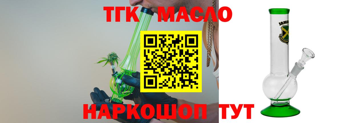 Лянтор  Дистиллят ТГК жижа  Вход с VPN 