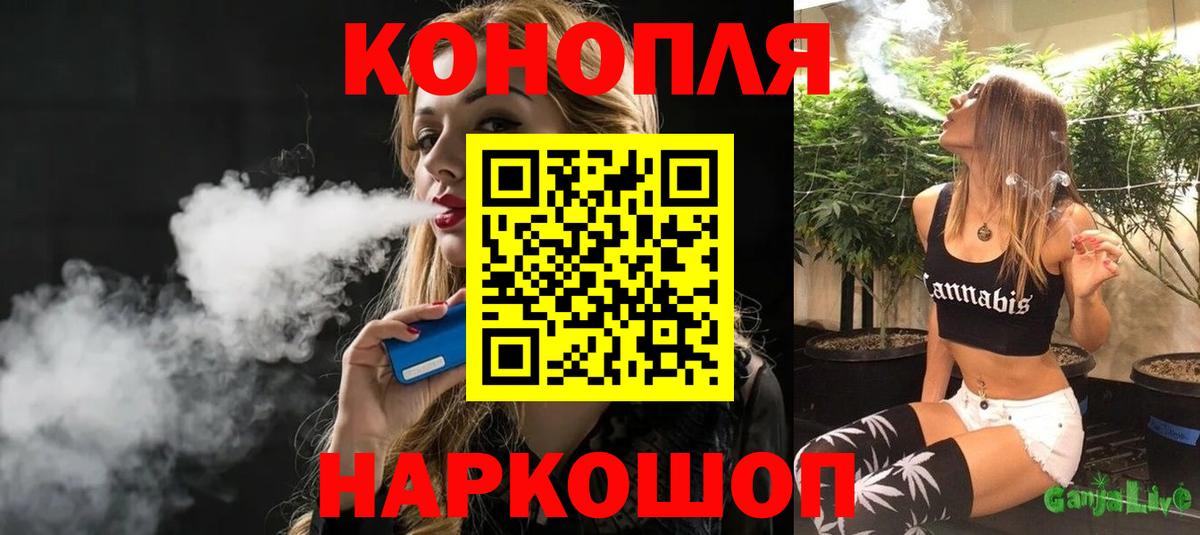 Бошки марихуана Ganja  Вход с VPN  Шишки марихуана White Widow  Лянтор 